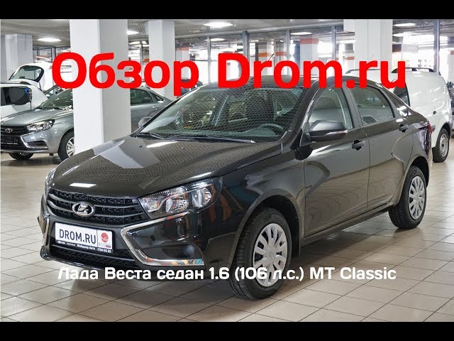 Лада веста 1 6