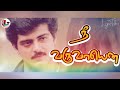 Parthu Parthu Kangal Poothirupen Nee Varuvayena Ajith Sad Song LT ️ ️