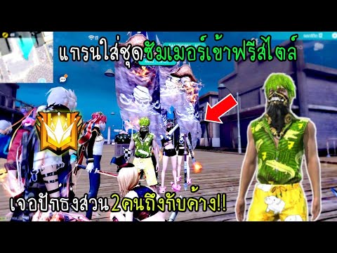 ฟีฟายฟรี