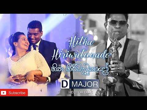 Hitha Hiriwatunado (හිත හිරිවැටුනාදෝ) For The First Dance (Sax Solo) Hector Dias with  D MAJOR