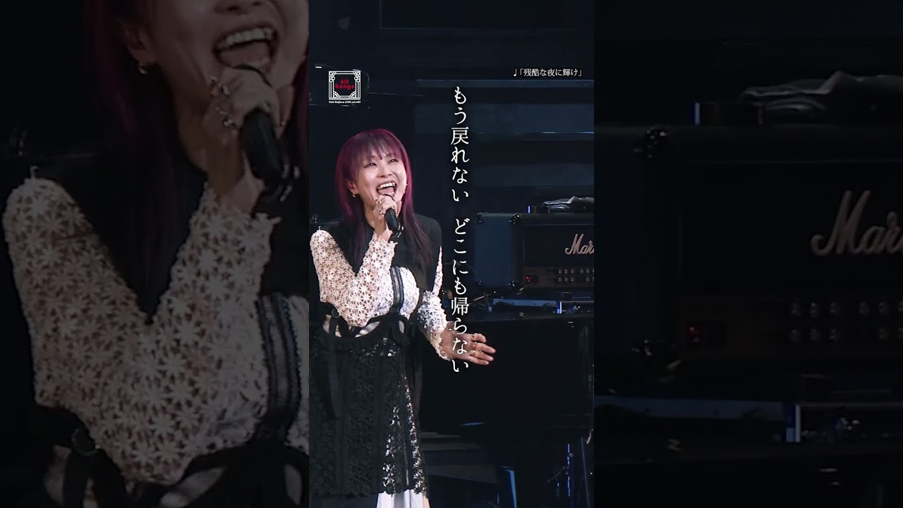 #梶浦由記 #FictionJunction2026年1月21日発売 LIVE Blu-ray 「Yuki Kajiura LIVE vol.#21～60 Songs～」から、「残酷な夜に輝け」