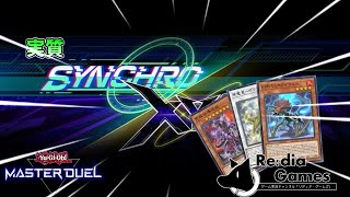 【遊戯王マスターデュエル】環 境 派 ハ  イ  テ  ン  シ  ョ  ン  遊  戯  王　～シンクロ＆エクシーズフェスの巻～