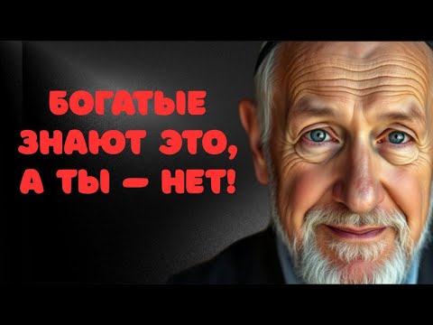 Что мешает зарабатывать деньги: законы судьбы | Еврейская мудрость