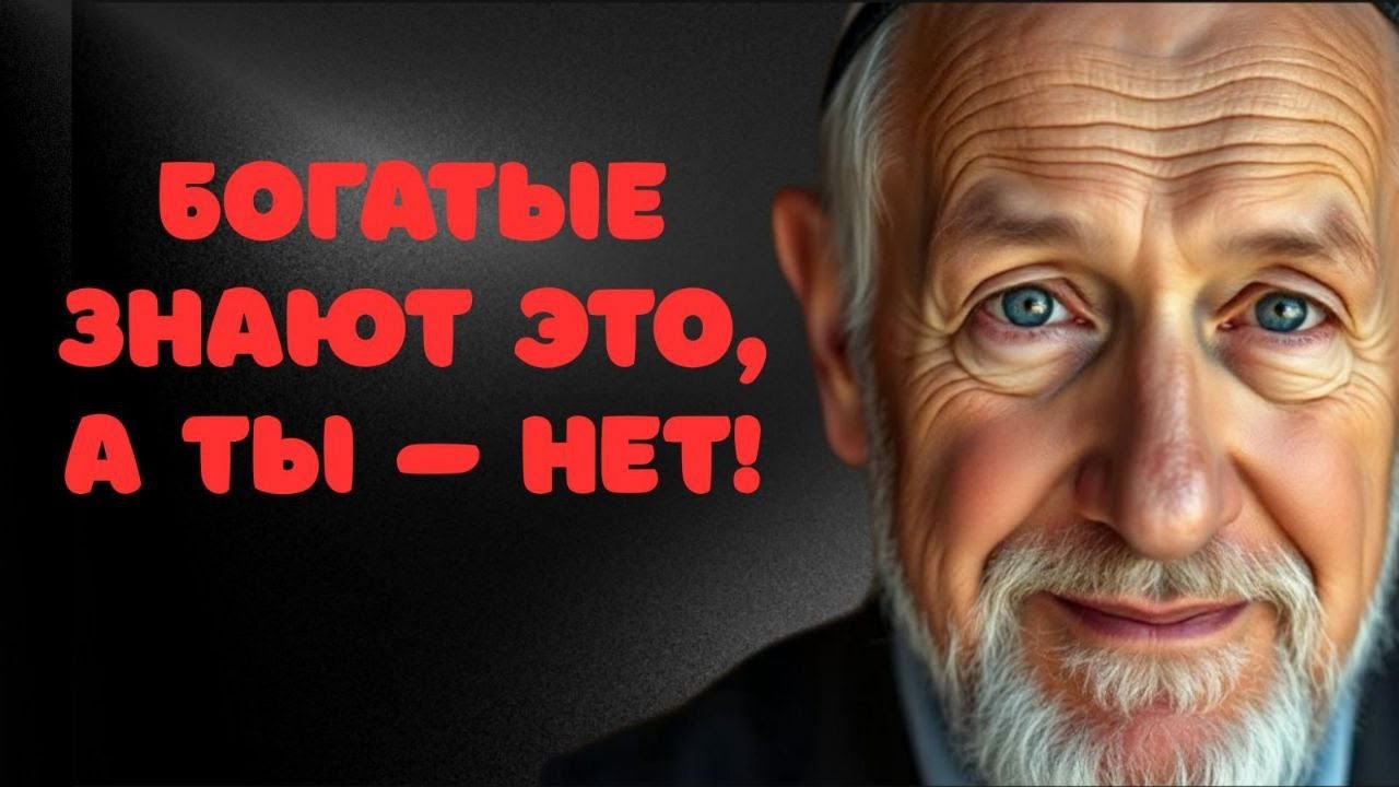 Что мешает зарабатывать деньги: законы судьбы | Еврейская мудрость