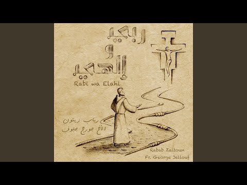 Quduson Anta Ya Rabbi