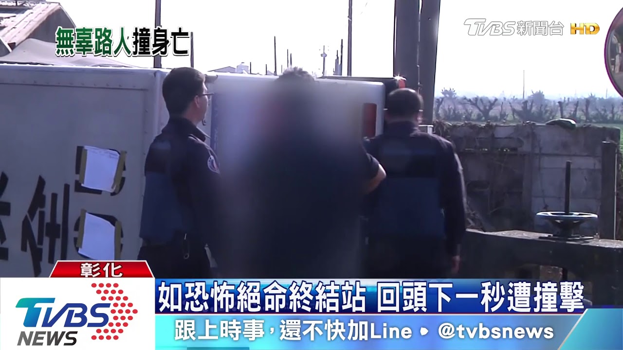 飛來橫禍！兩車相撞　掃到路人摔溝不治