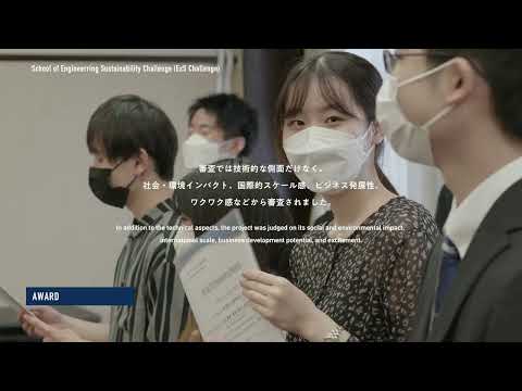 E×S ChallengeにおけるPITCHコンテスト（ショートバージョン）