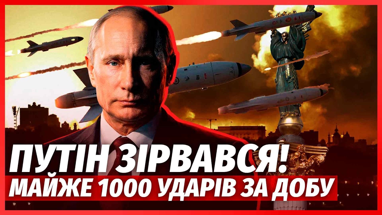 ⚡️ПОЧАЛОСЯ НАЙСТРАШНІШЕ! РФ б'є по Києву БЕЗ ПАУЗ. Запустили КАТАСТРОФУ НА А