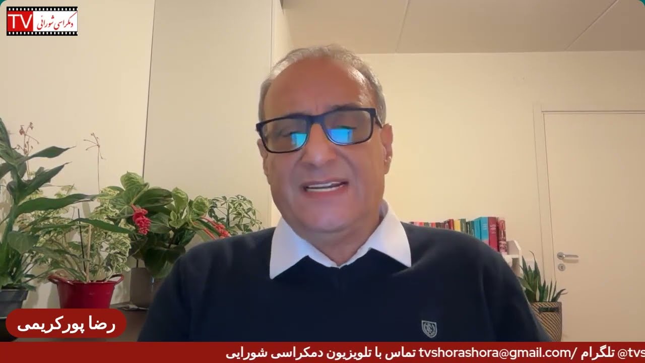 تلویزیون دموکراسی شورایی - سه‌شنبه ۲۸ مهر ۱۴۰۵ برابر با ۲۰ اکتبر ۲۰۲۶