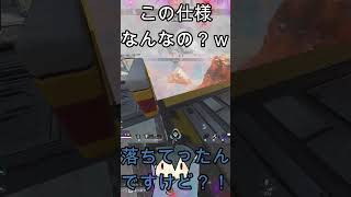 APEXショート　まぁ笑えるから良いんだけどねｗｗｗ　 #apex #apexlegends #るんるんぱらだいす