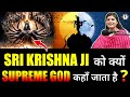 Krishna को क्यों Supreme God कहाँ जाता है Chitralekhaji Dr Arvind 