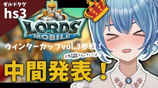 【 #ロードモバイル /ウィンターカップVol.3】中間発表出ました！報告とまったりローモバしながらアイコンお絵描き回！【#星海るこ #vtuber  #PR】