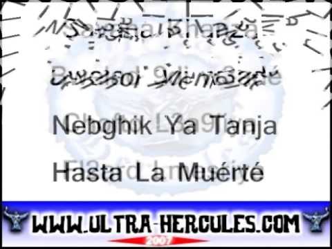 Ultras Hercules 2007 Olé Olè Olè {Clashe Piiz3aWa}
