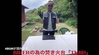 クラウドファンディング終了まで残すところ1週間