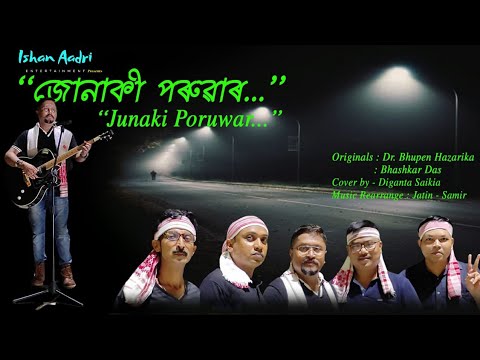 Junaki Poruwar // assamese cover Video // Diganta Saikia