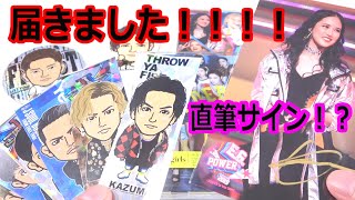 三代目とランペのオンラインブース開封＆推しの直筆サインに歓喜！！！【LDH】