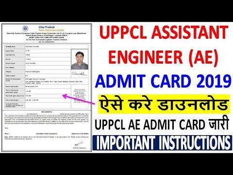 UPPCL AE Recruitment Online Form 2019 | AE (Assistant Engineer) Recruitment 2019 UPPCL AE Recruitment Online Form 2019 | AE (Assistant Engineer) Recruitment 2019