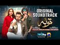 Tauba Full OST Shani Arshad Ft Mikaal Zulfiqar Momina Iqbal Mohsin Abbas Haider Har Pal Geo