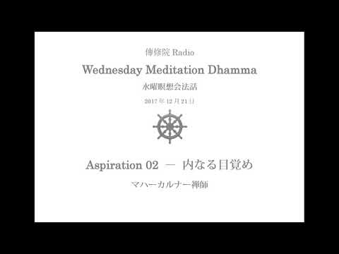 download lagu mp3 mp4 Radio Dhamma, download lagu Radio Dhamma gratis, unduh video klip Radio Dhamma