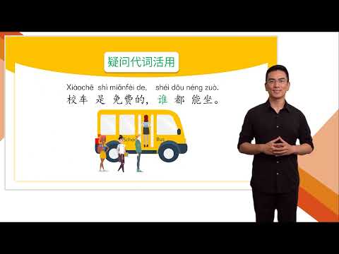 HSK 3 Conversational Lesson 4 Are we going to the bookshop or to the store first 第四课 先去书店还是超市Part 2