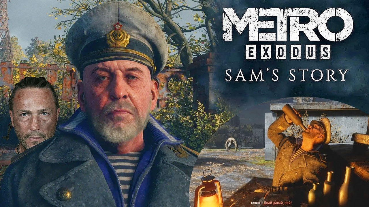 Отмечаю ДР в Метро: Исход DLC Два Сэма