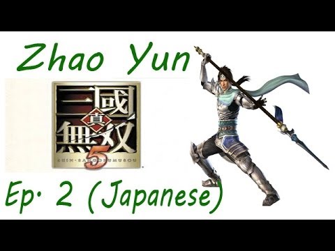 Shin Sangoku Musou 5 Zhao Yun Ep. 2 Chapter 2 - Battle Of Chang Ban (Jap. Ver)