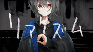 - Fty『リアリズム』MV feat. flower & 初音ミク