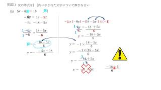 中学数学 方程式3 2　文字について解くPart2 演習編