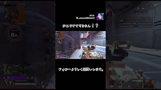 一人でできるもん!? #APEX #ApexLegends #エーペックス #エペ #配信 #tiktok #ランクリーグ #apex #twitch #急上昇 #apexlegends