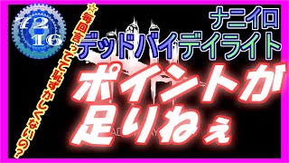 【DBD】 鉄腕BPアルバイター 【Dead by Daylight デッドバイデイライト 実況プレイ】