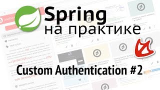 Custom Authentication #2 / GrabDuck.com