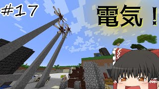 【ゆっくり実況】原始時代から始めるマインクラフト　＃17