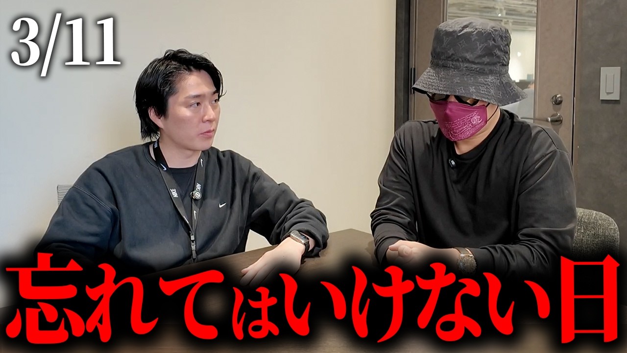 【3.11】つらい過去を「資産」に変える生き方について。