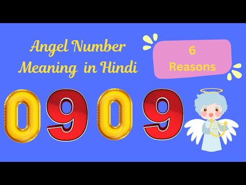 Angel Number 0909 Meaning in Hindi| 0909 ka kya matlab hai| Law of Attraction