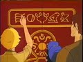The Greatest Adventure Stories From The Bible 1986 1992 Intro Opening
