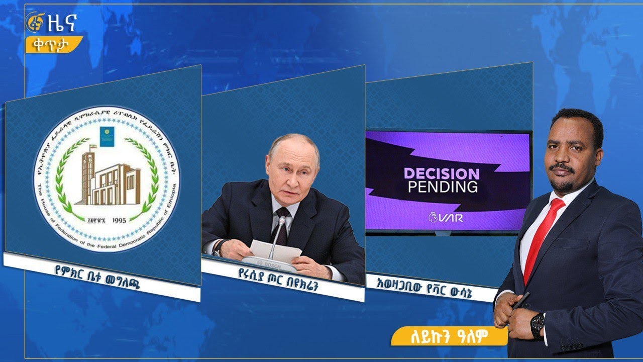 ፋና ዜና ሕዳር 3፣ 2018 ዓ.ም የቀን የ6:00 ዜና  #በቀጥታ #ፋና