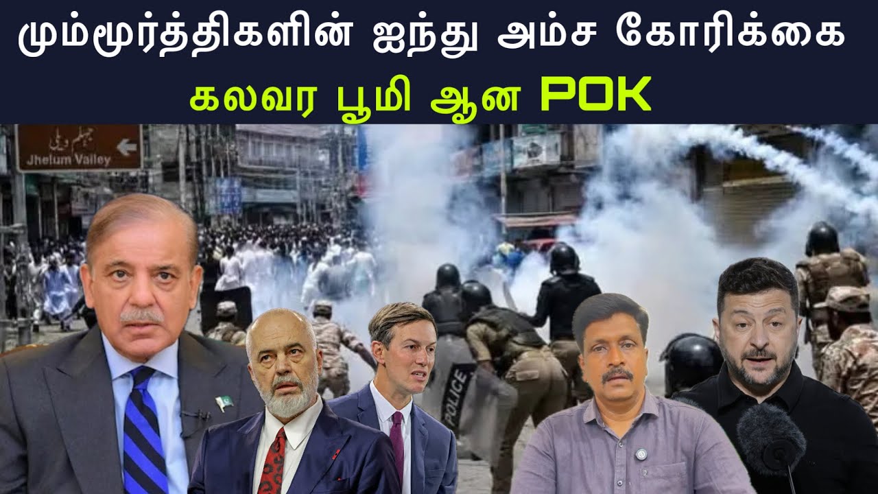 Pakistan POK pretest I EU and Zelenkey 5 Peace Plan Russia Accept ? Ravikumar RK