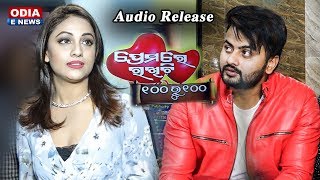 Release Jyoti \u0026 Riya Dey Malaya Mishra