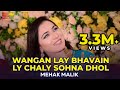Wangan Lay Bhavain Ly Chaly Sohna Dhol Mehak Malik New Song 2020 Shaheen Studio