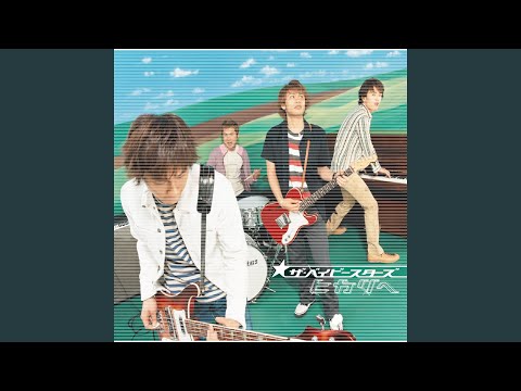 Hikarie (Instrumental)