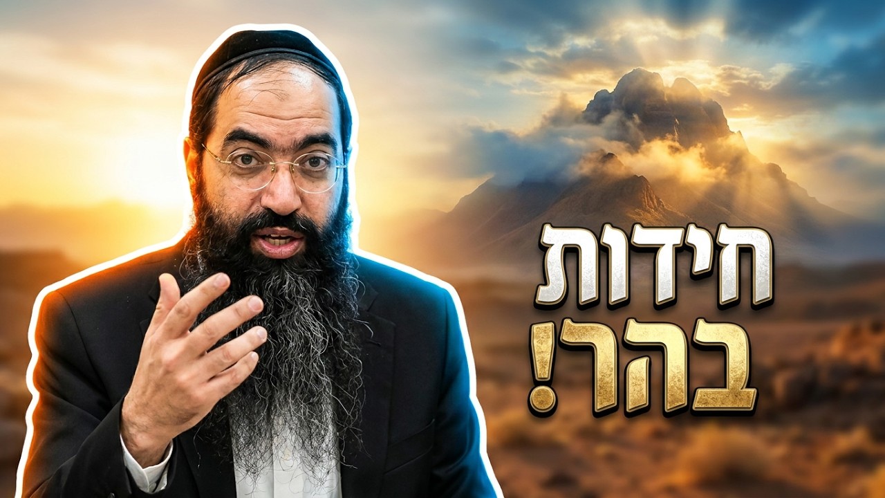 הרב יוסף חי סימן טוב פרשת בהר חידות וחידושים