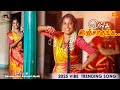 INCHARUNGO DEVAKOTTAI ABIRAMI 2025 KUTHU SONG Trending SONG