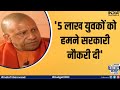 CM Yogi stated how many jobs were created in UP