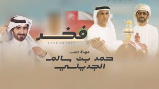 كلمات اغنية فخر مسفر السندوانة