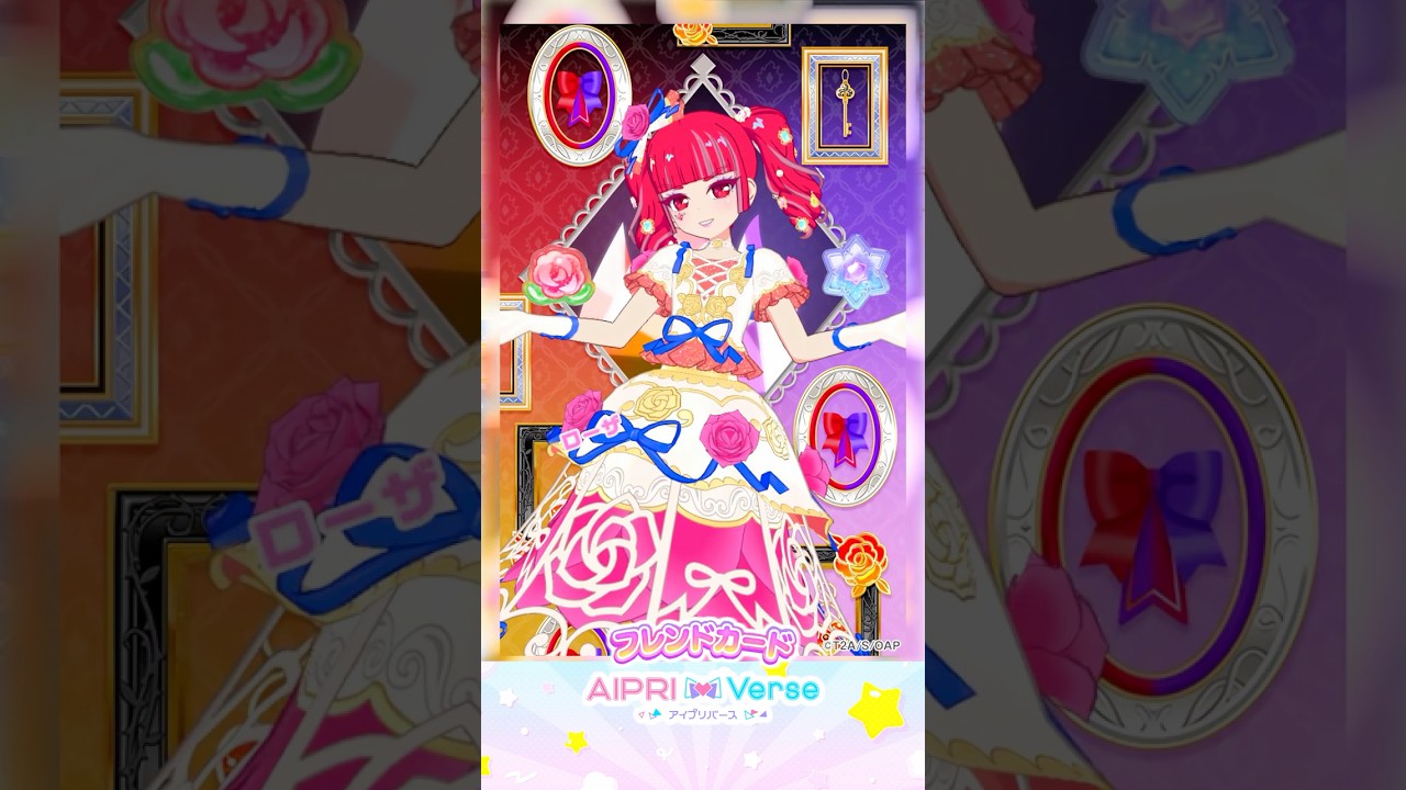 【ローザ】ローズリボン #アイプリフレンドカード #おねがいアイプリ #아이프리 #aipri