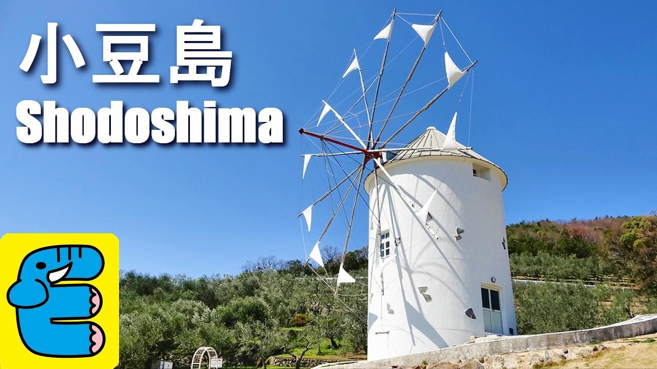 小豆島 オリーブ公園 ギリシャ風車 二十四の瞳映画村 エンジェルロードへの旅 Trip to Shodoshima, Olive Park, Greek Windmill [English Subs]