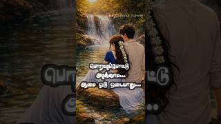 Download lagu Thamara Poovukkum Thannikkum Ennaikkum Sandaye #shorts #musiclyrics #trendingshorts mp3