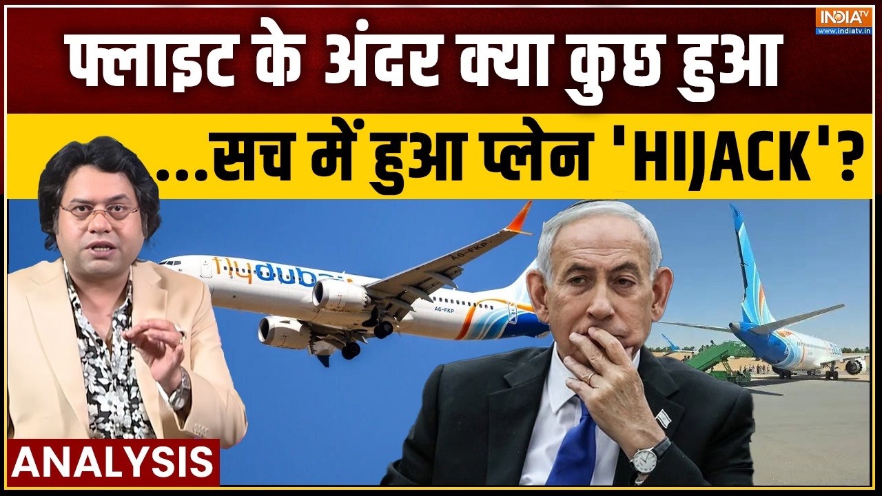 Israel Flight Hijack Scare | Saurav Sharma Analysis | इजरायल जा रही फ्लाइट के अंदर क्य?