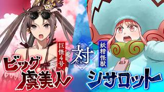 #fgo カルデア南海大決戦 第９節「ウムヤー求めるまぎーむん」
