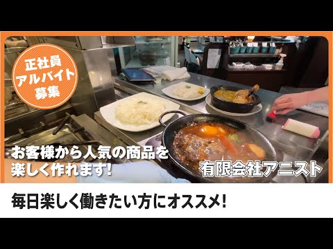 求人インタビュー